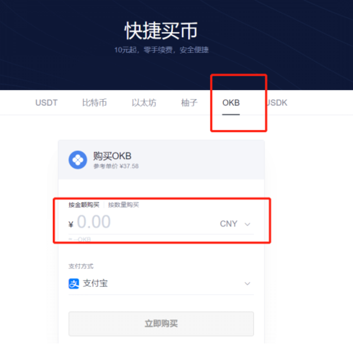 OKEX法币交易付款怎么操作？(okex币币交易操作教程)-图1
