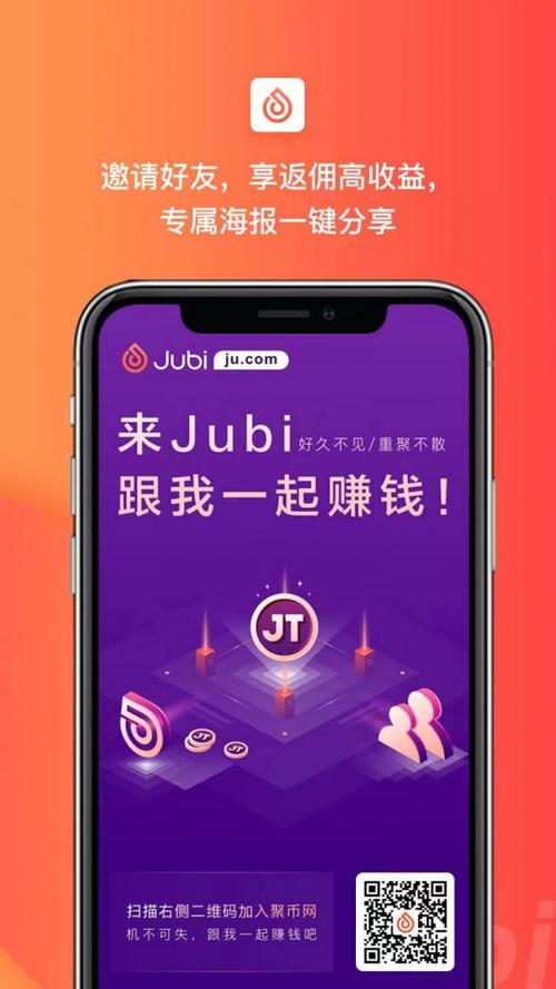 聚跑app怎么使用？(苹果下载聚币怎么使用教程)-图2