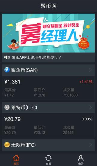 聚跑app怎么使用？(苹果下载聚币怎么使用教程)-图1