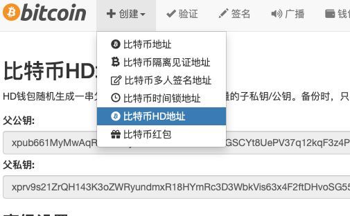 比特币钱包注册地址和下载方法？(比特币钱包开发教程)-图2