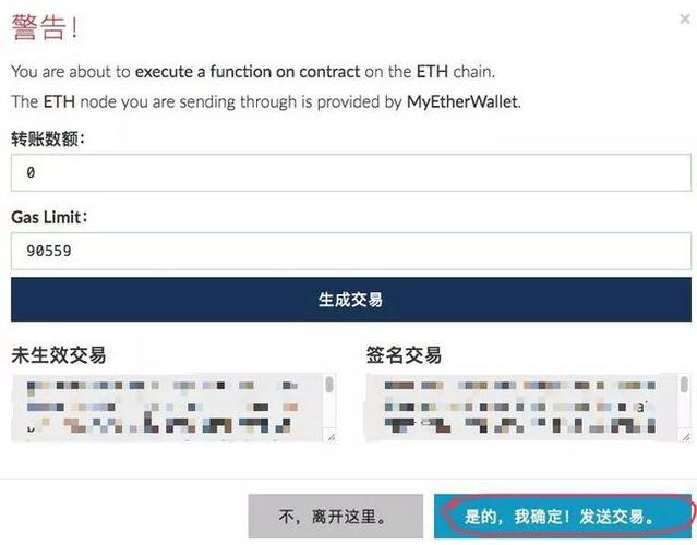 trustwallet 转账是不是需要eth？(门罗钱包同步教程)-图3