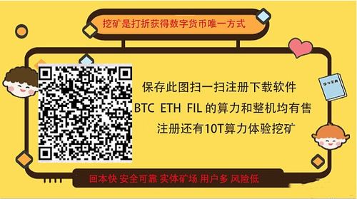 eth挖矿是什么原理？(手机eth挖矿教程)-图2