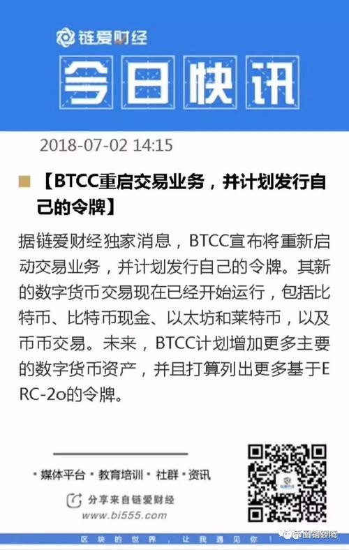 BTCC打造比特币，是否合法？(btcc矿池教程)-图2