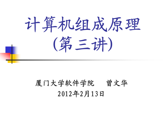 计算机组成原理，第一题怎么做，书上找不到相关内容。要有详细解答过程的？(d3挖比特教程)-图3