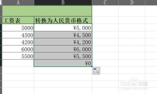 如何在Excel中添加人民币符号？(添加币种教程)-图1