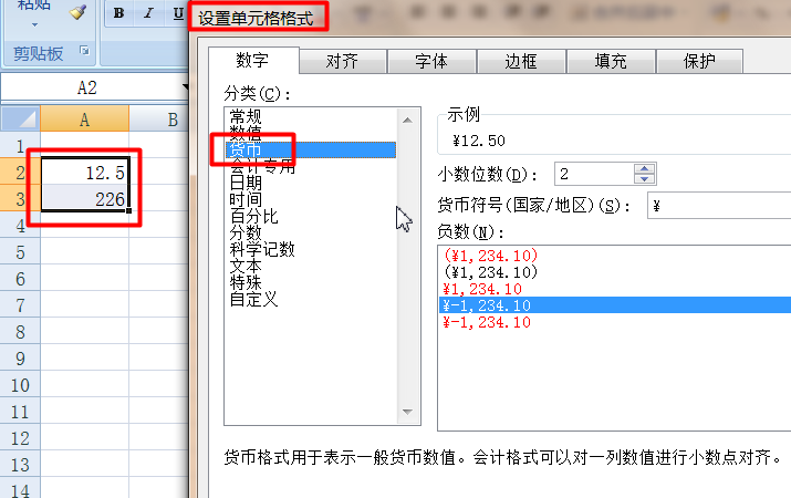 如何在Excel中添加人民币符号？(添加币种教程)-图2