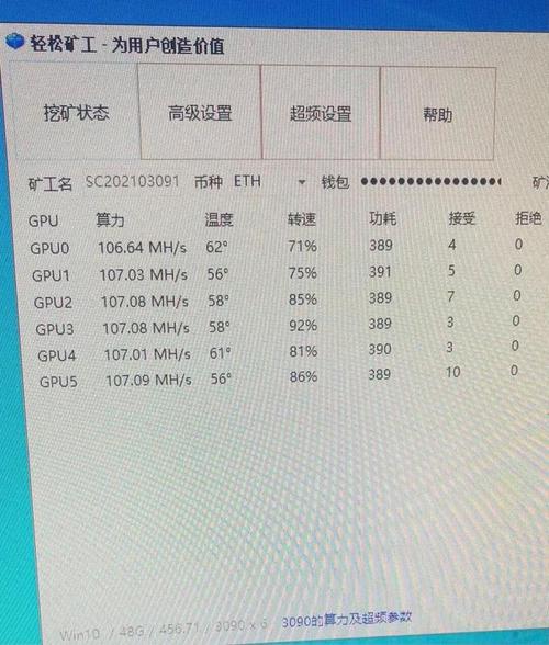 1660ti镁光颗粒挖矿超频参数设置？(挖矿显卡设置超频教程)-图2