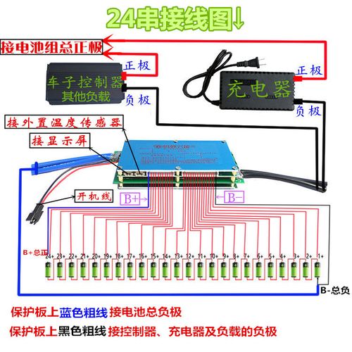 锂电池保护板降串使用接法？(蚂蚁b3 使用教程)-图3