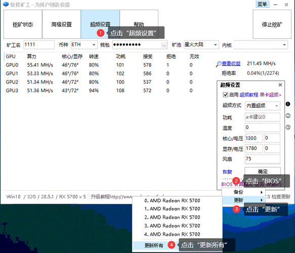 两张显卡挖矿如何设置？(电脑挖矿主板设置教程)-图3