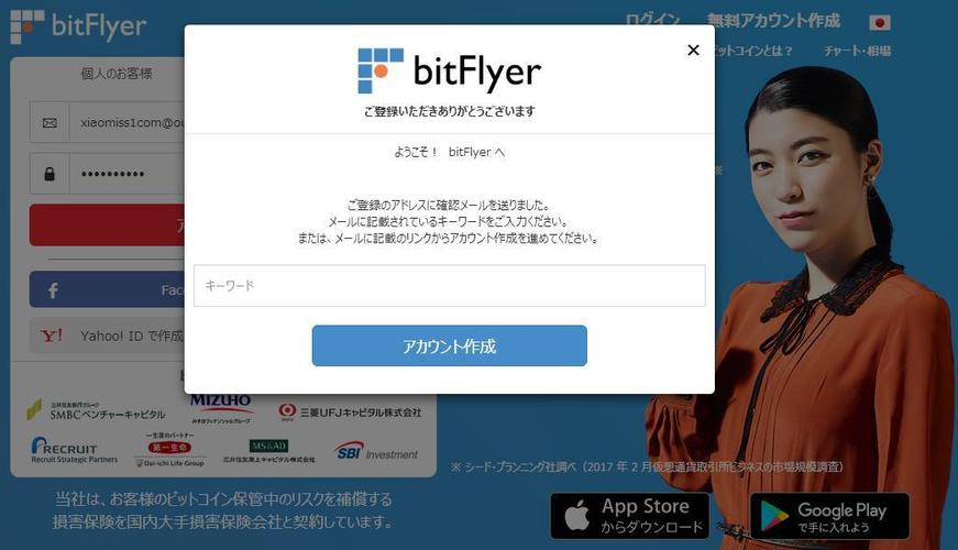 bf开头的链接怎么用？(bitflyer注册教程)-图1