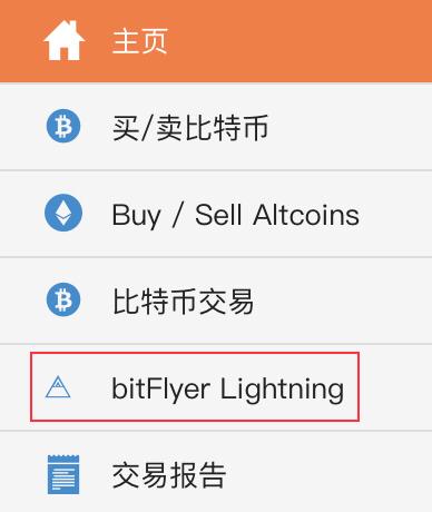 bf开头的链接怎么用？(bitflyer注册教程)-图2