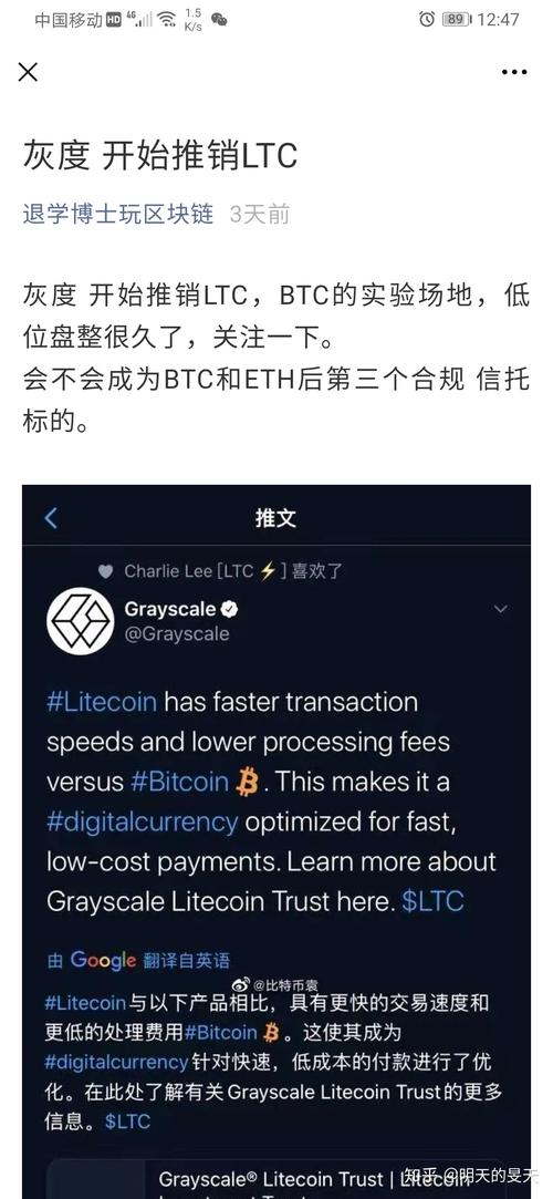 ltc减半意味着什么？(ltc莱特币挖矿教程)-图3