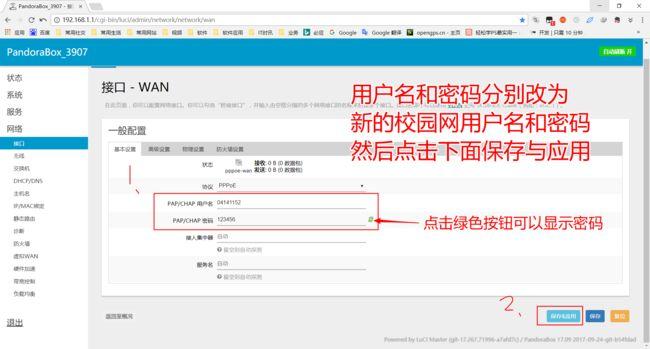 苹果手机连校园网不出来登录页面？(p网 认证教程)-图1