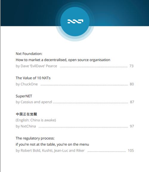 nxt是什么系统？(nxt未来币开发教程)-图2