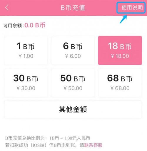 b站怎么提取币？(b网转币教程)-图1