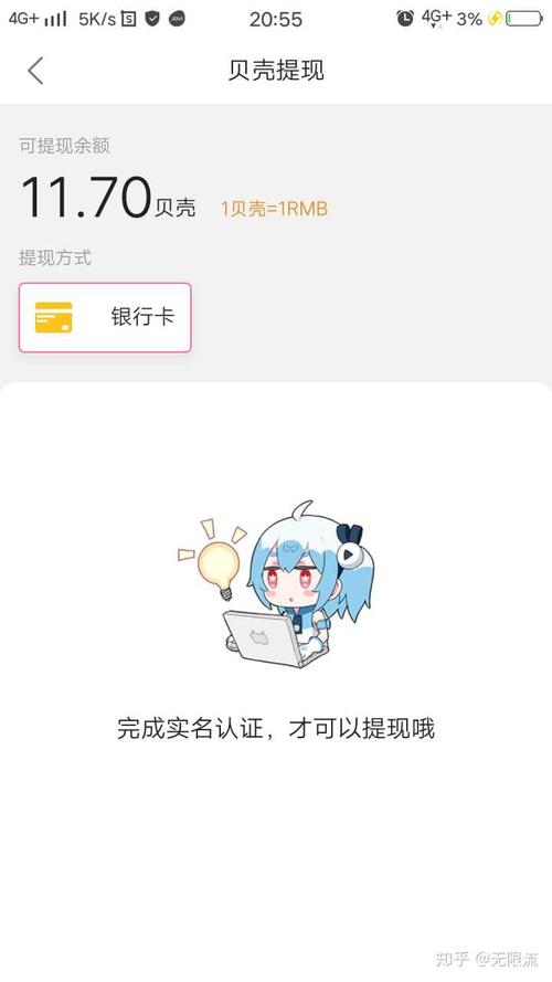 b站怎么提取币？(b网转币教程)-图2