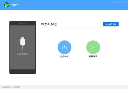 华为应用商店怎么升级L3？(l3 设置教程)-图1