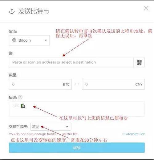 如何从BLOCKCHAIN加密备份中恢复钱包？(blockchain钱包 教程)-图3