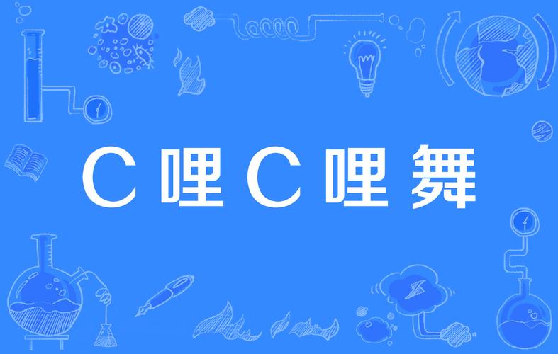 c哩c哩怎么注册？(c网注册教程)-图1