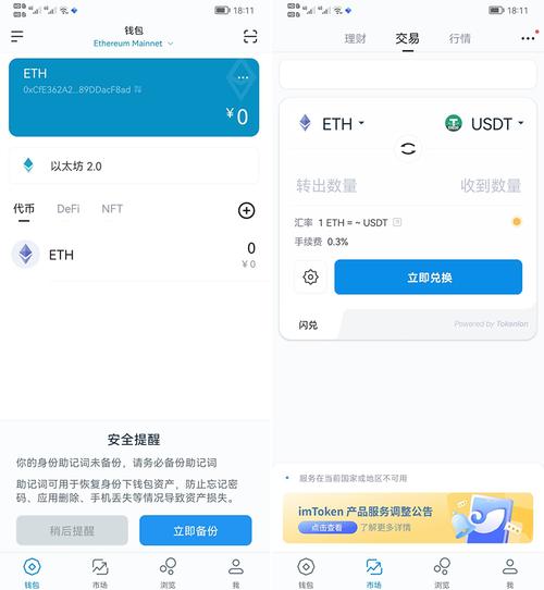 imtoken如何取现？(l网提币教程)-图2