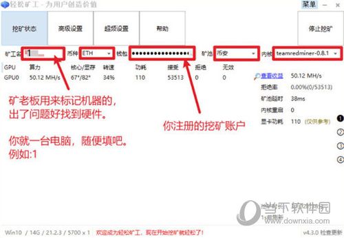 轻松矿工a卡用什么驱动？(教程 a卡 miner)-图2