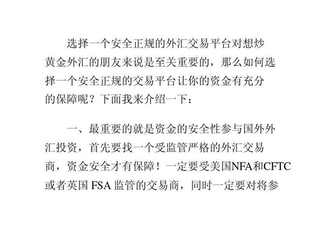 外汇交易是怎么做的？(cftc使用教程)-图1