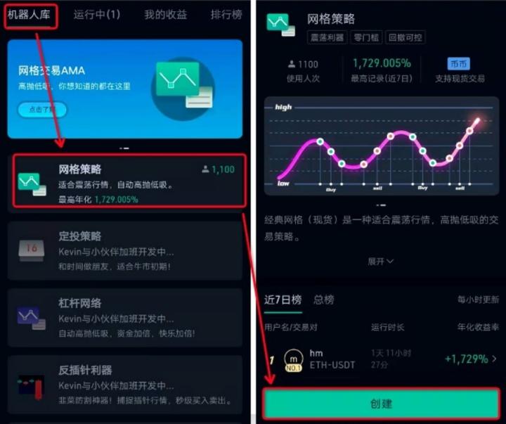 怎么设置网格交易？(网格货币苹果教程)-图3