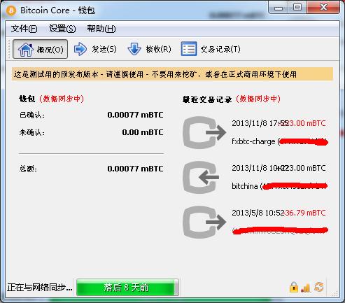 想在电脑上做一下比特币客户端备份，应该怎么操作呢？(比特币 教程 客户端)-图1