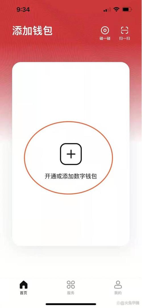 一般账户可以开数字钱包吗？(创建虚拟钱包教程)-图2