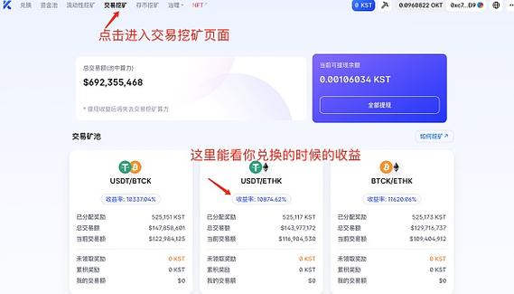 tbc气团刷新位置？(burst 币挖矿教程)-图3