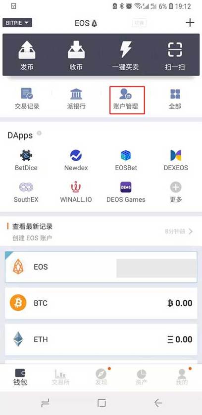 bitstamp怎么设置中文？(bitpie使用教程)-图1