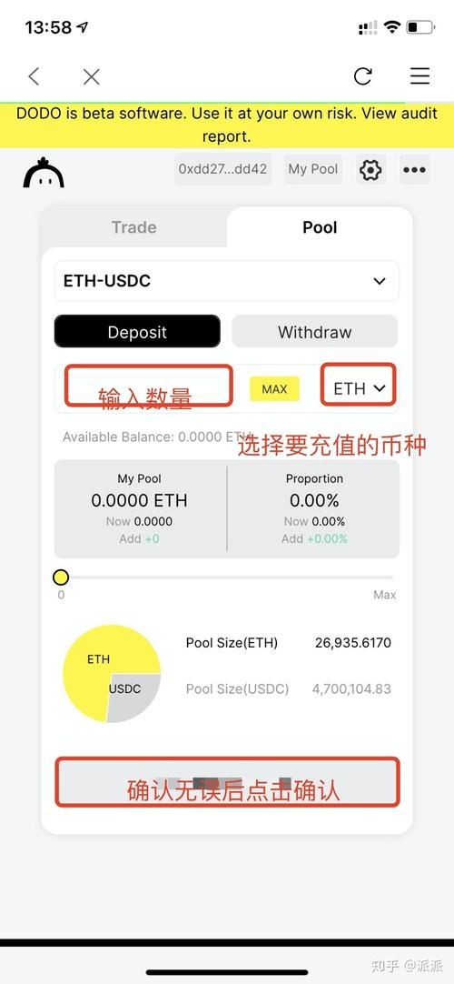 bitstamp怎么设置中文？(bitpie使用教程)-图2