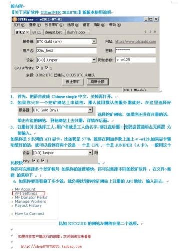 派节点怎么装？(比特币挖矿教程 mac)-图1