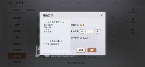 怎么在短时间内获得大量云币？(云币注册教程)-图1