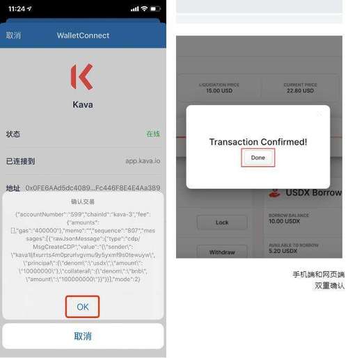 trust wallet怎么提现？(trust钱包教程)-图3