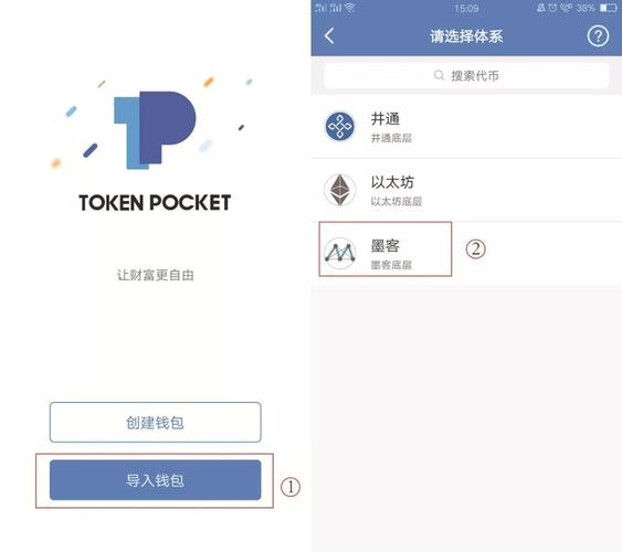 tokenpocket怎么使用？(tokenpocket使用教程)-图3