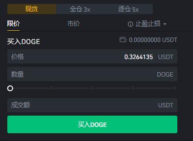 doge币如何获取？(sun挖矿 usdt 教程)-图3