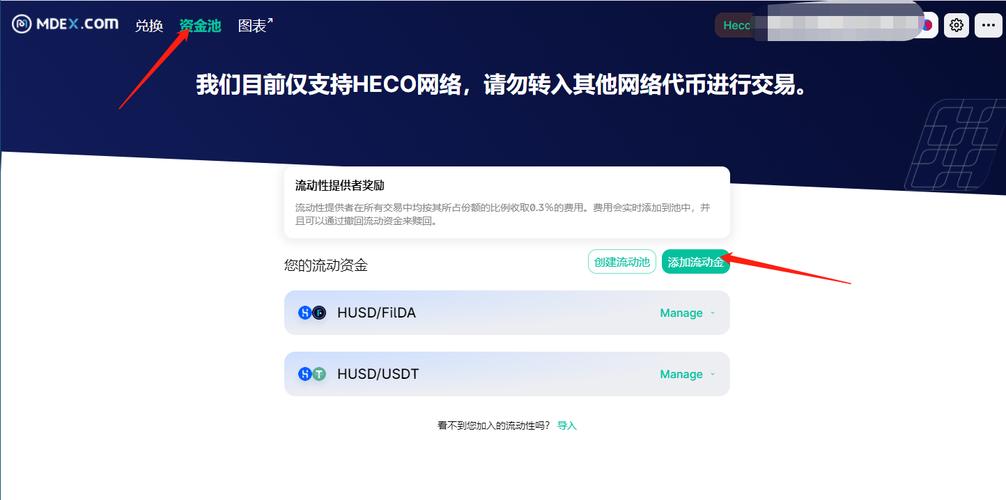 doge币如何获取？(sun挖矿 usdt 教程)-图2