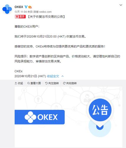 OKEX充值时的“标签”是什么意思？(okex转账教程)-图3