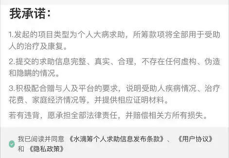 快手上怎么发水滴筹链接？(众筹教程)-图1