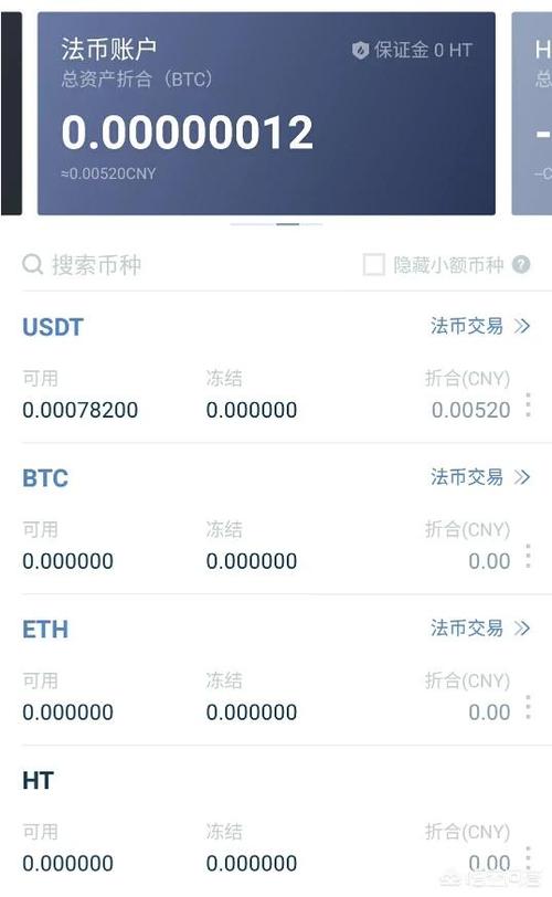 如何往自己的比特钱包中充值比特币？(比特币app充值教程)-图2