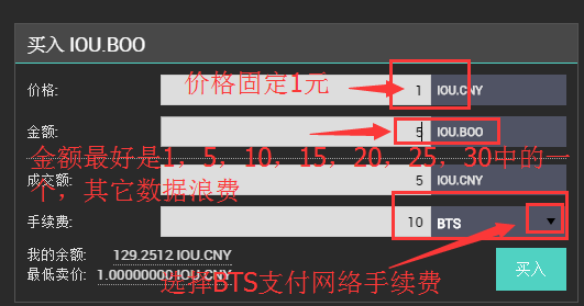 dac建立时间？(注册比特股2.0教程)-图2