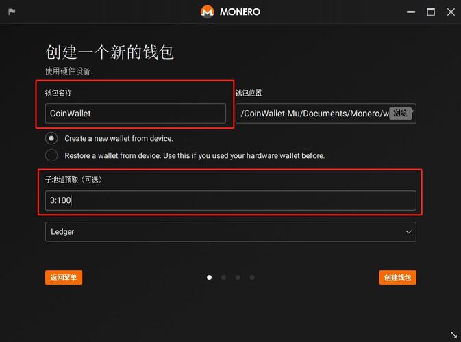 cod19维克图斯xmr怎么解锁？(xmr钱包使用教程)-图2