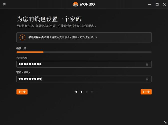 cod19维克图斯xmr怎么解锁？(xmr钱包使用教程)-图3