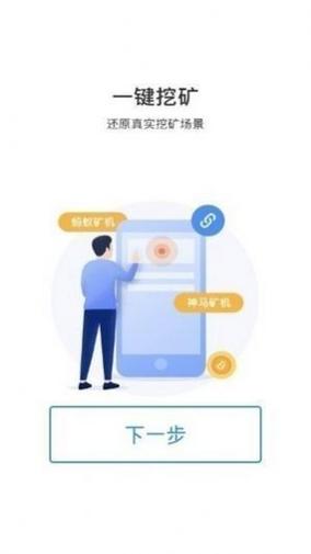 轻松矿工不能用了用什么？(minergate使用教程)-图1