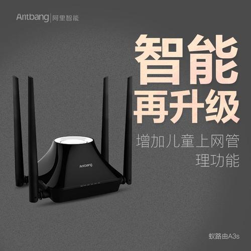 蚂蚁邦A3路由器怎么设置，直接用电信光钎？(蚂蚁a3教程)-图1