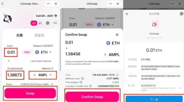 uniswap交易所苹果app怎么下载？(uniswap交易所使用教程)-图1