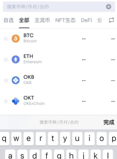 乌托邦币怎么交易的？(okex 挖矿教程)-图2