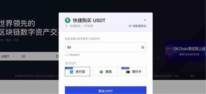 usdt怎么买？(usdt详细教程)-图2