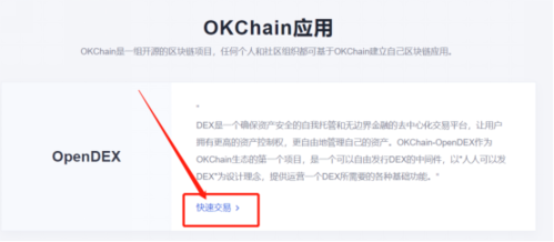 okt是什么意？(okb挖矿教程)-图2